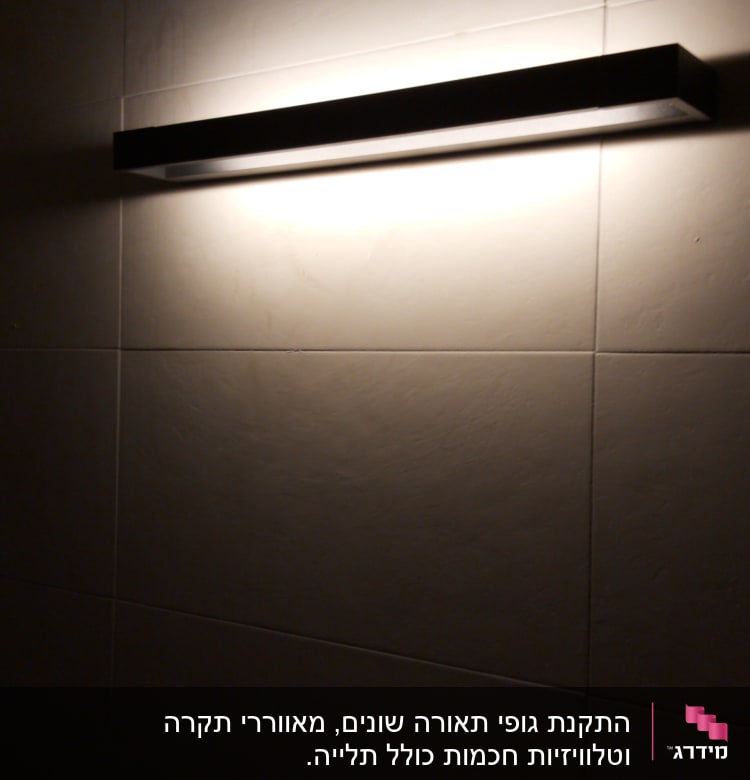 מנורת קיר מוארת על קיר אריחים